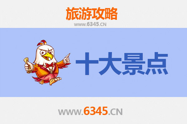 长沙开福区旅游攻略：必游景点TOP5推荐